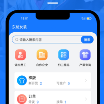 东纺企服系统app 东纺企服系统app