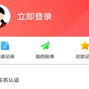趣借钱app下载 趣借钱app下载