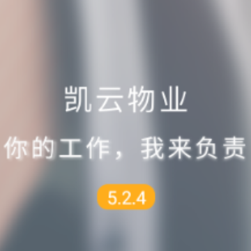 凯云里安卓版 凯云里安卓版