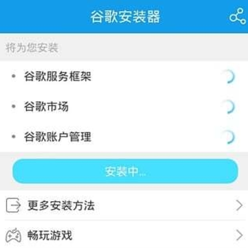 谷歌三件套下载官方版 谷歌三件套下载官方版