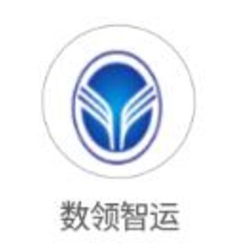 数领智运app 数领智运app