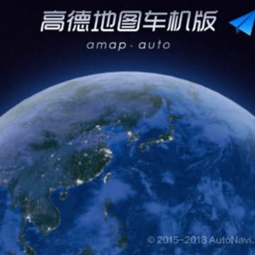 高德地图车机版2021最新版下载导航 高德地图车机版2021最新版下载导航