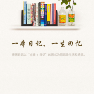 ����ռ�app