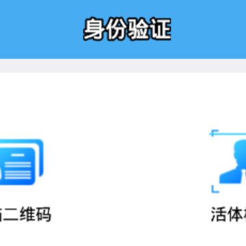 辽宁企业登记实名验证app 辽宁企业登记实名验证app