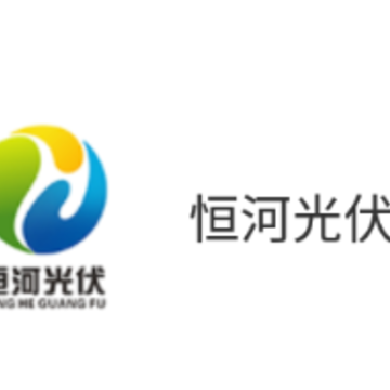 恒河光伏app 恒河光伏app