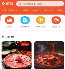 英团 英团