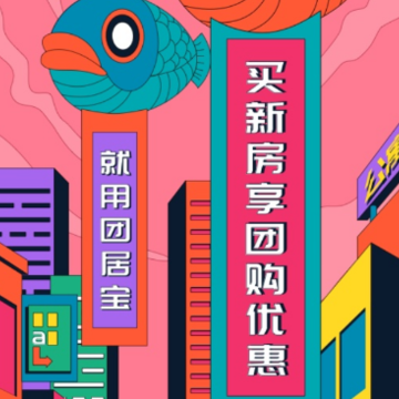 团居宝app 团居宝app