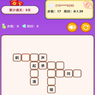 乐趣成语 乐趣成语