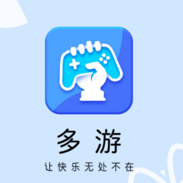 多游app手游中心 多游app手游中心