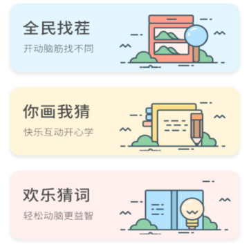 你画我猜接龙 你画我猜接龙