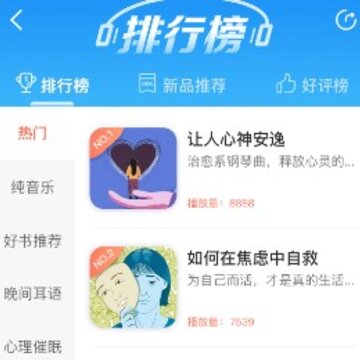 每日心理 每日心理