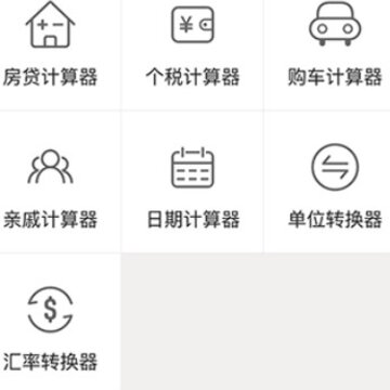 超强计算器 超强计算器