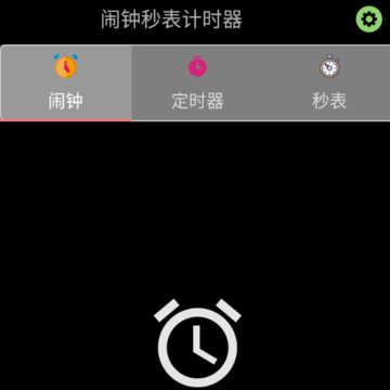 ���������ʱ��app