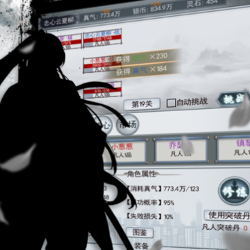 道天录手游iOS 道天录手游iOS
