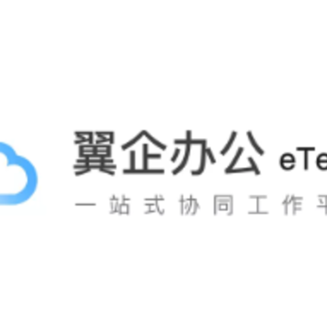 翼企办公app 翼企办公app