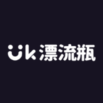uk漂流瓶 uk漂流瓶