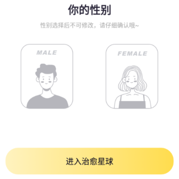 治愈星球app 治愈星球app