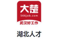 湖北人才app 湖北人才app
