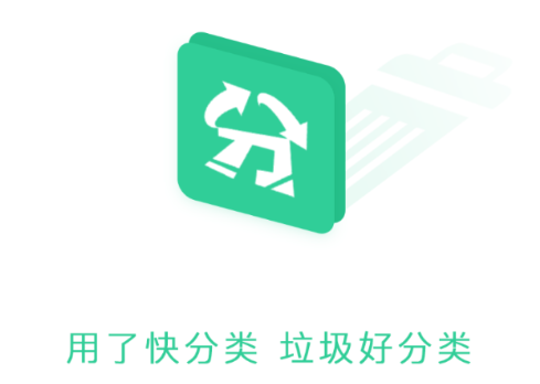 快分类 快分类