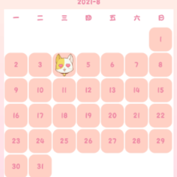 �ճ�����ʱ