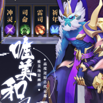 阴阳召唤师手游iOS 阴阳召唤师手游iOS