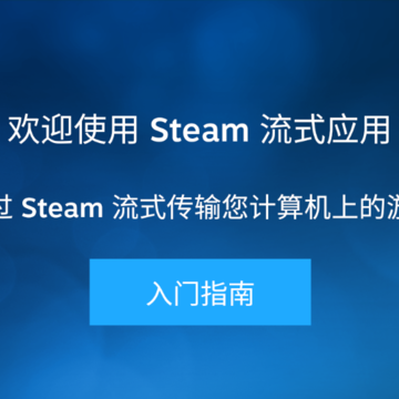 Steam Link���عٷ�app