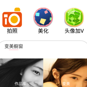 美颜美图滤镜相机app 美颜美图滤镜相机app