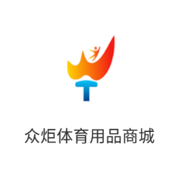 众炬体育用品商城app 众炬体育用品商城app