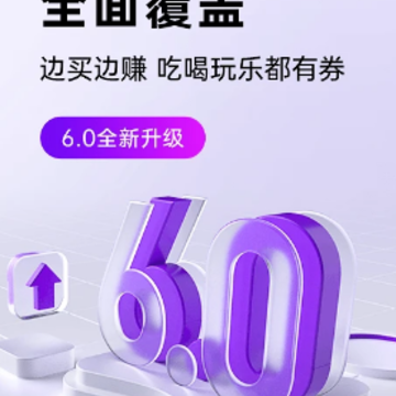 高佣联盟app 高佣联盟app