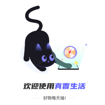 真香生活商户端app 真香生活商户端app