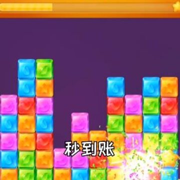 消消物语红包版 消消物语红包版