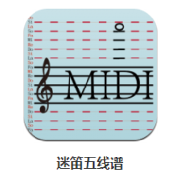 迷笛五线谱app 迷笛五线谱app