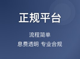 你我借款 你我借款