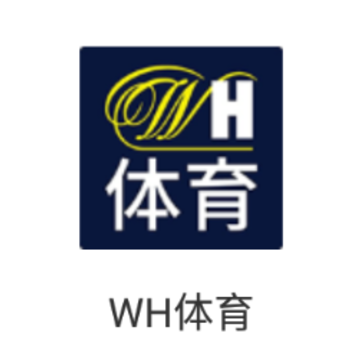 WH体育 WH体育