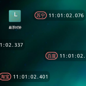 悬浮时钟秒杀app 悬浮时钟秒杀app