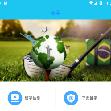 国际校讯通 国际校讯通