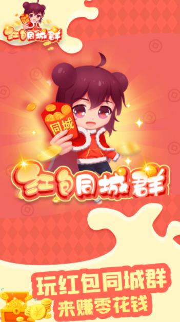 欢橙同城红包群 欢橙同城红包群