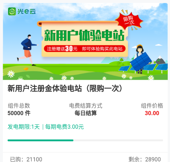 ��e��app