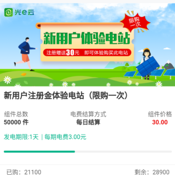 光e云app 光e云app