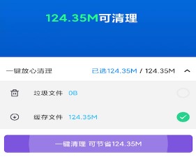 开心清理 开心清理