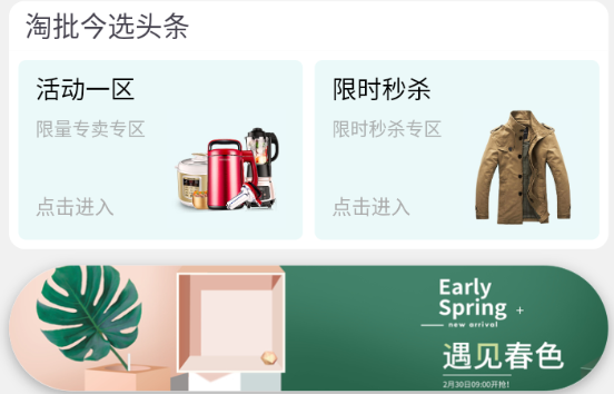 淘批今选app 淘批今选app