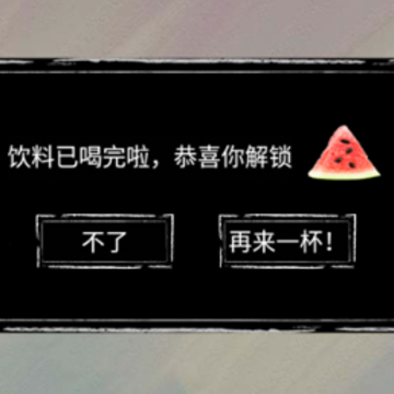 手机喝水模拟器 手机喝水模拟器