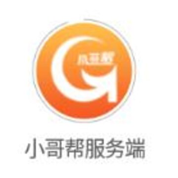 小哥帮服务端app 小哥帮服务端app