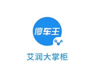 艾润大掌柜app 艾润大掌柜app