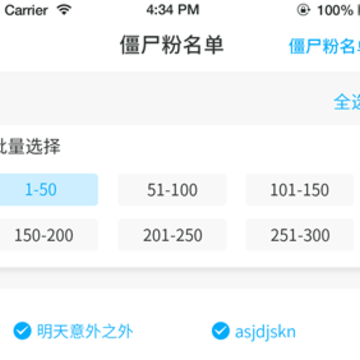 微商清理僵尸粉App下载 微商清理僵尸粉App下载