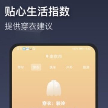 掌心天气 掌心天气