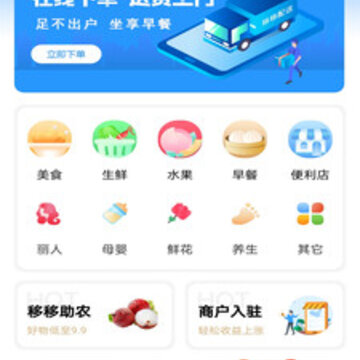 移移生活app 移移生活app
