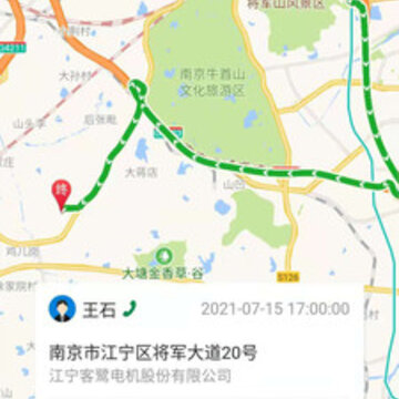 中车智运司机版app 中车智运司机版app