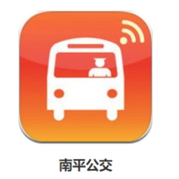 南平公交app 南平公交app