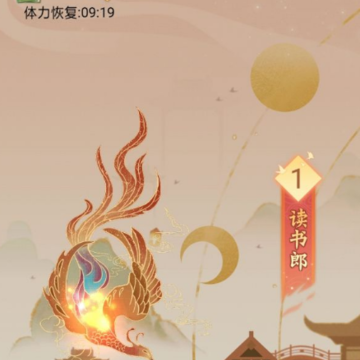 凤凰传题游戏 凤凰传题游戏